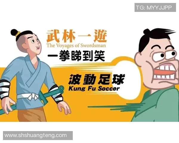 汉字达人游戏与足球明星的精彩碰撞探索语言与运动的无尽魅力